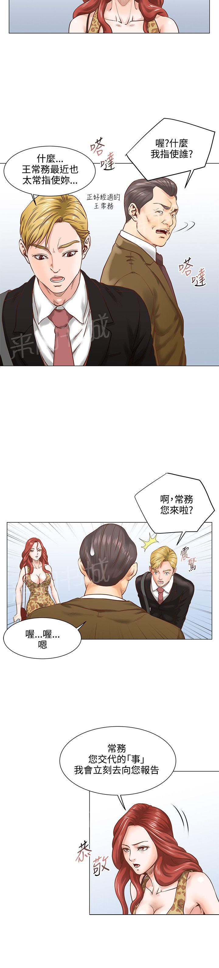 第7话 指使6