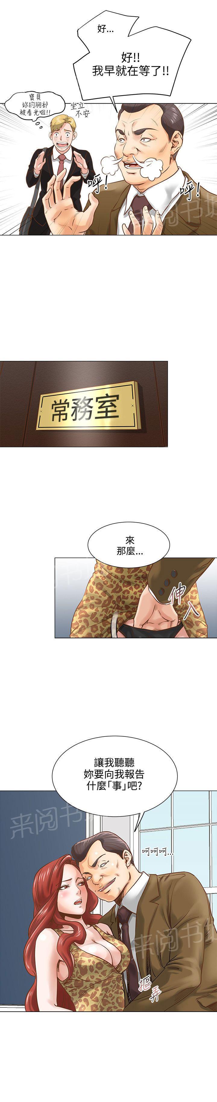 第7话 指使7