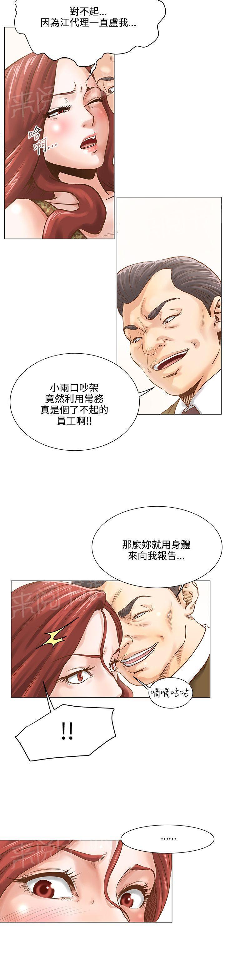 第8话 体内翻搅1