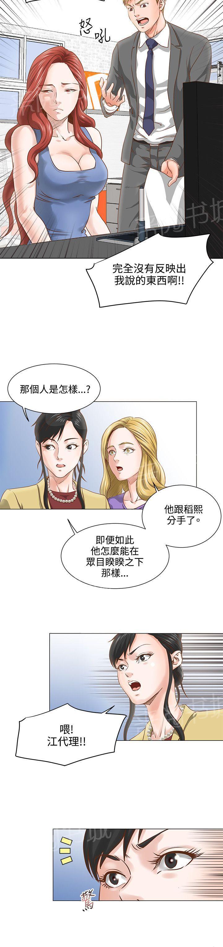 第8话 体内翻搅5