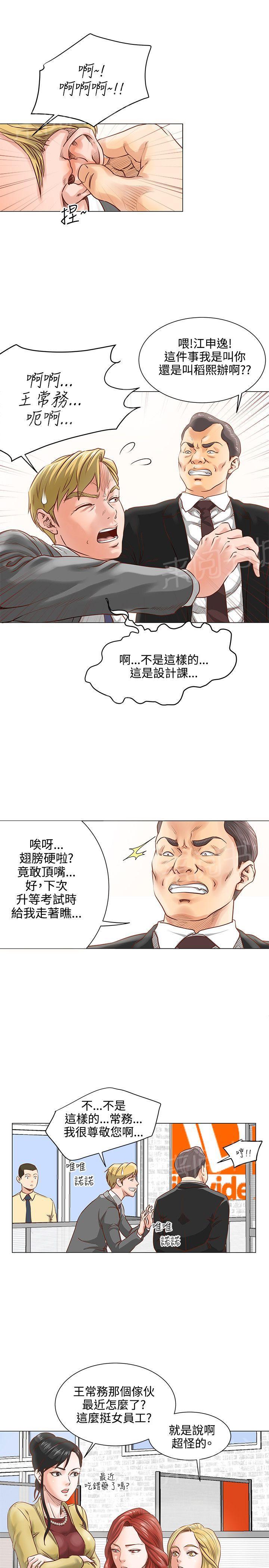 第8话 体内翻搅6