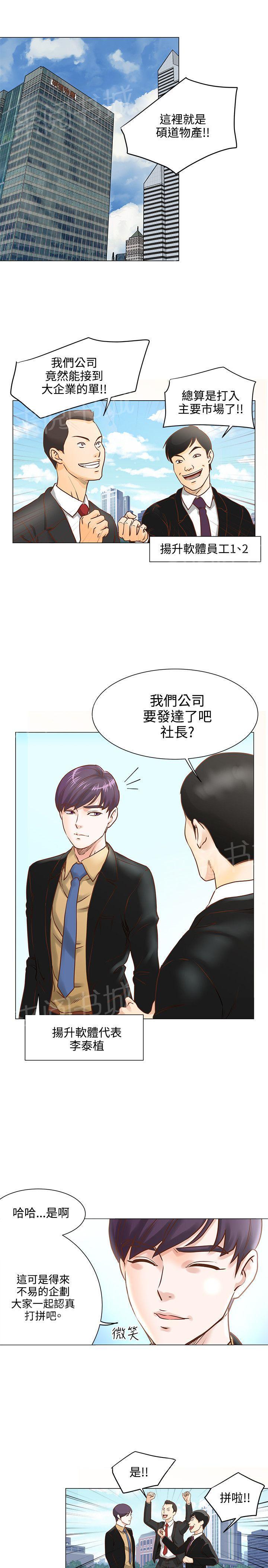 第8话 体内翻搅8