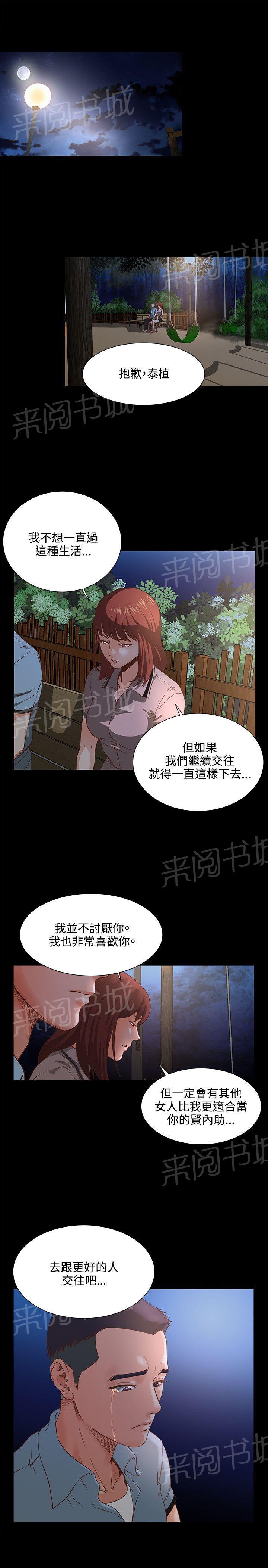 第9话 支开前男友0