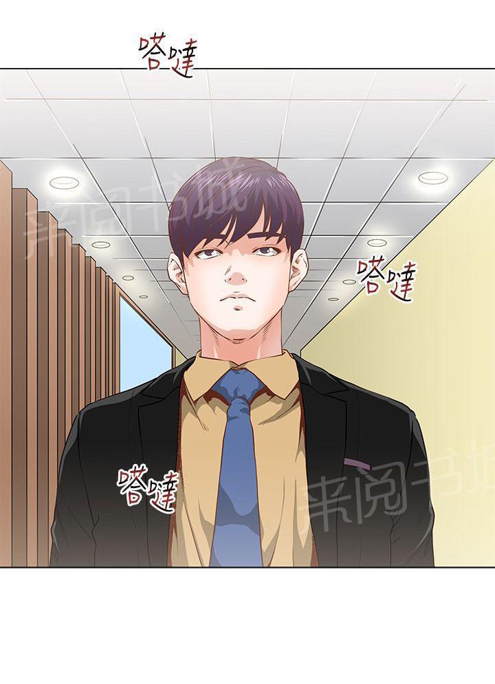 第9话 支开前男友1