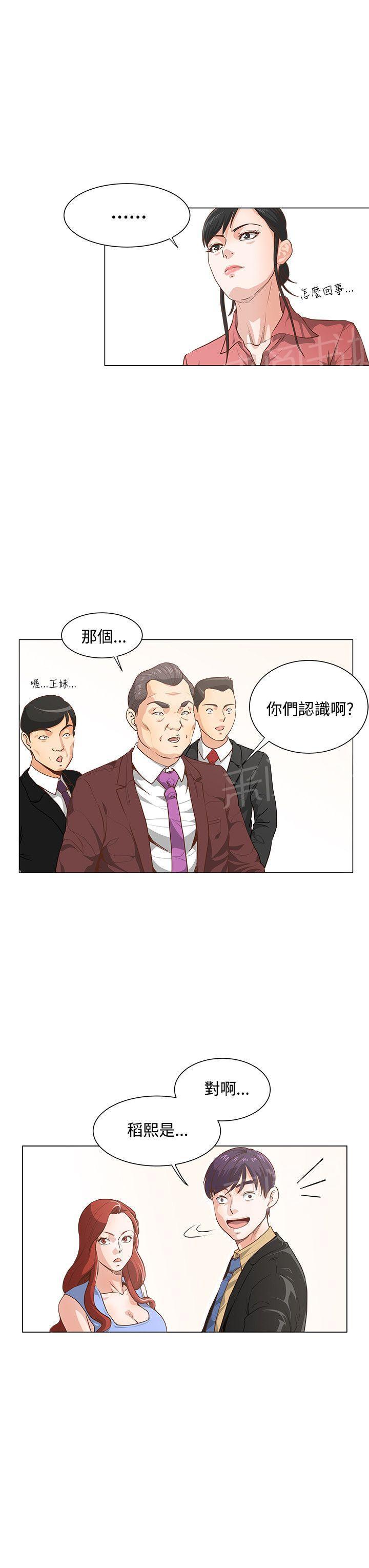 第9话 支开前男友5