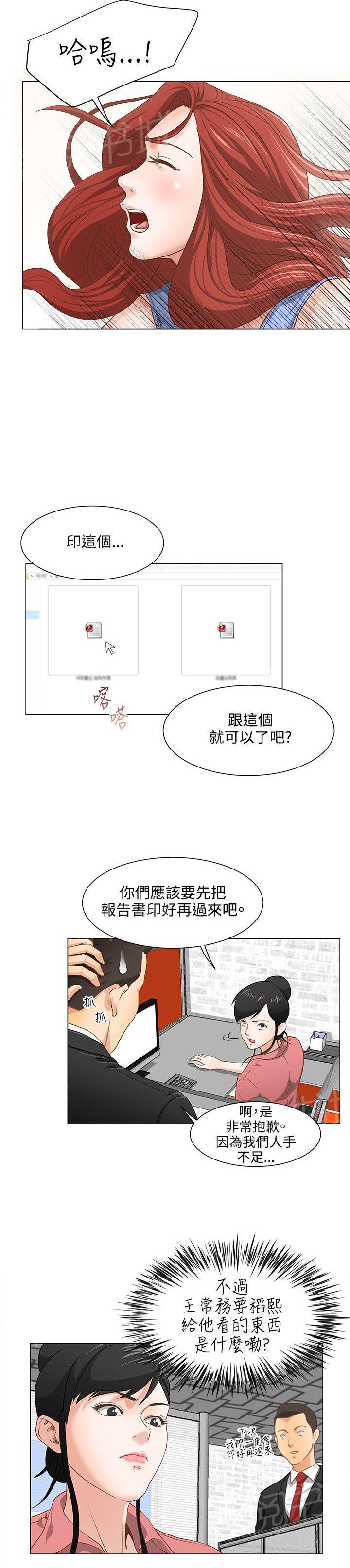 第10话 直接上垒2