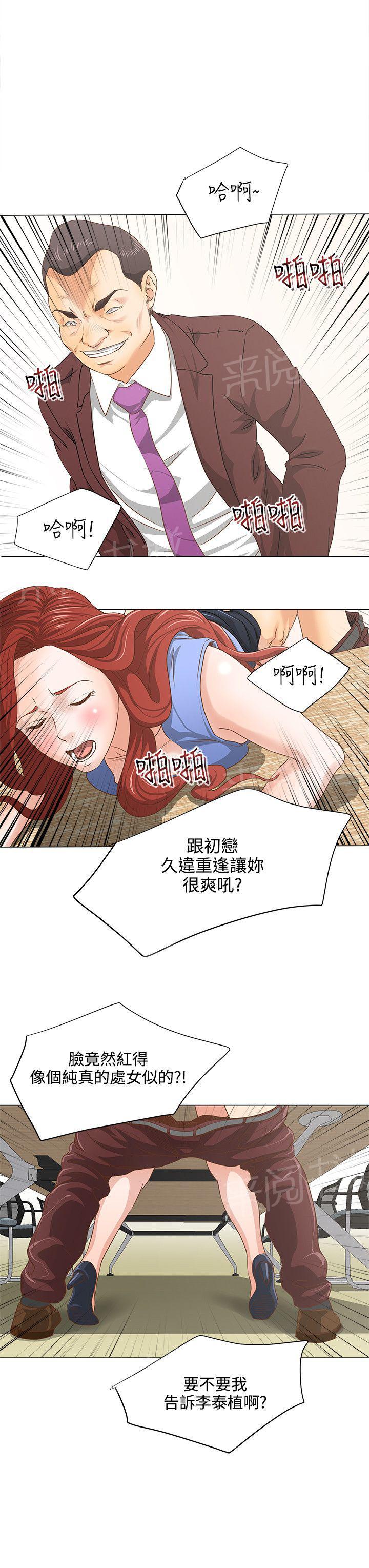 第10话 直接上垒3