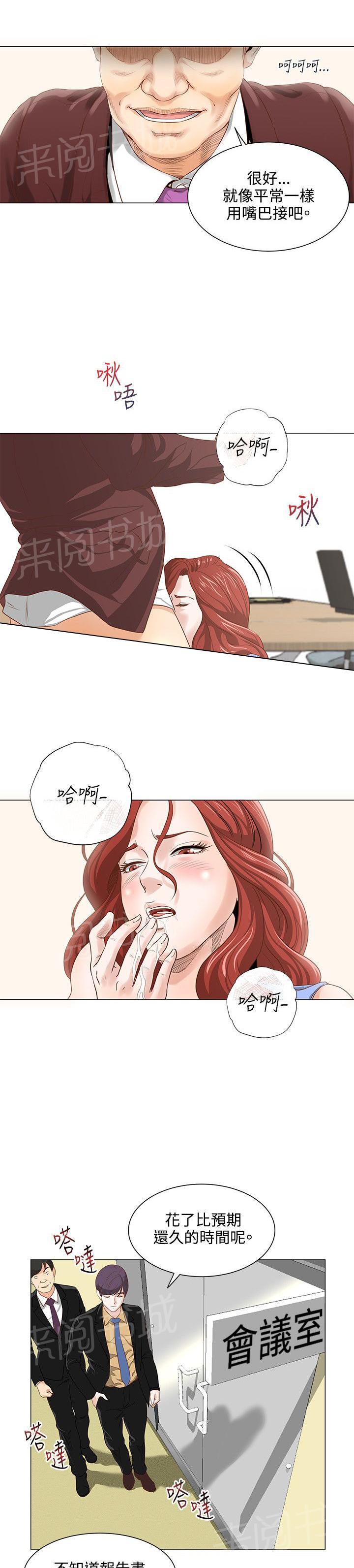 第10话 直接上垒6