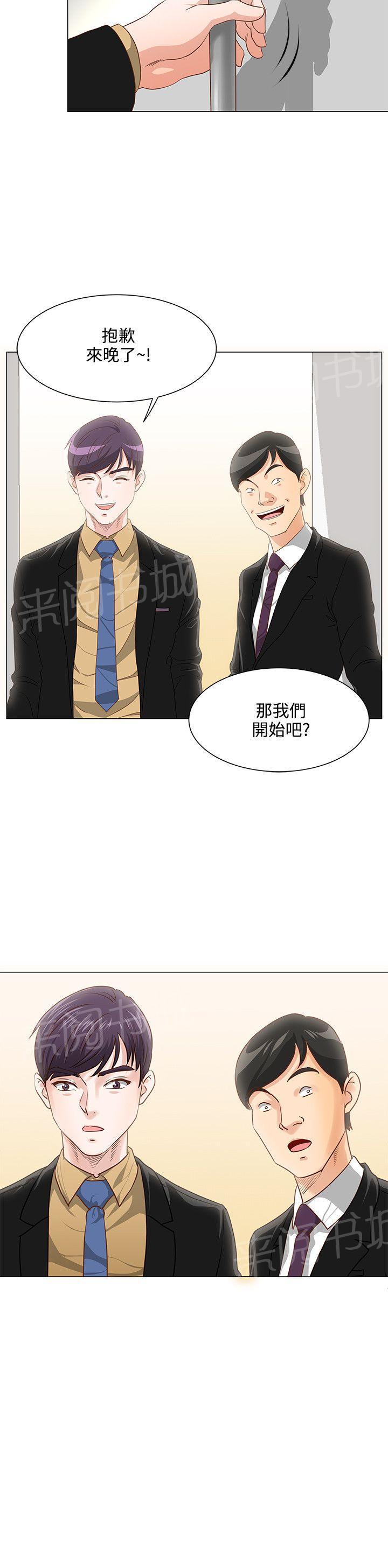 第11话 约会1