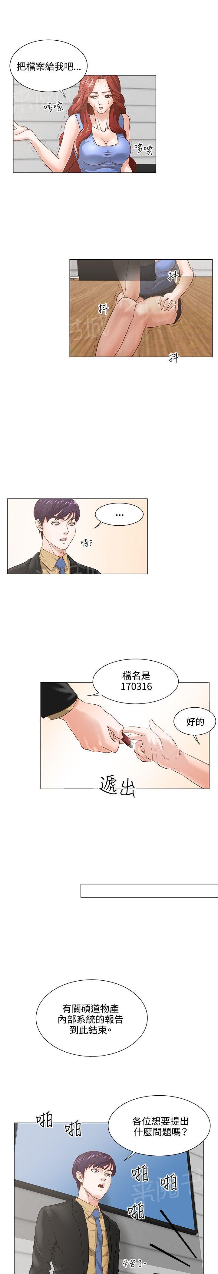 第11话 约会3