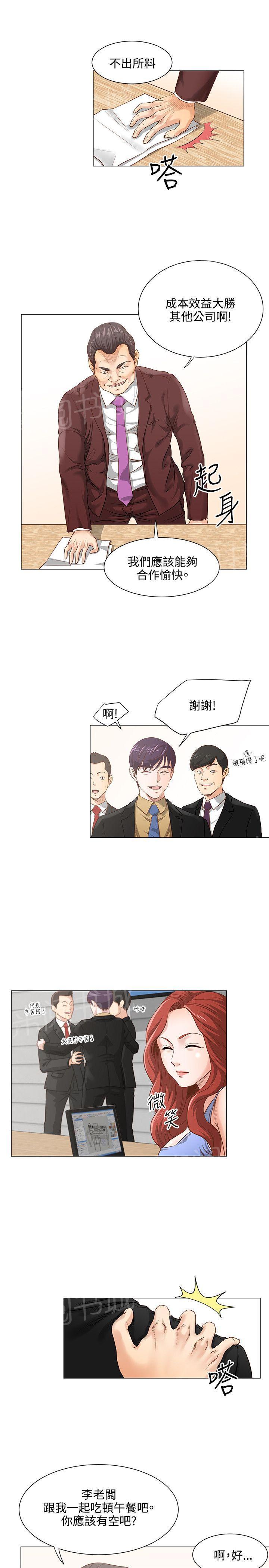 第11话 约会5