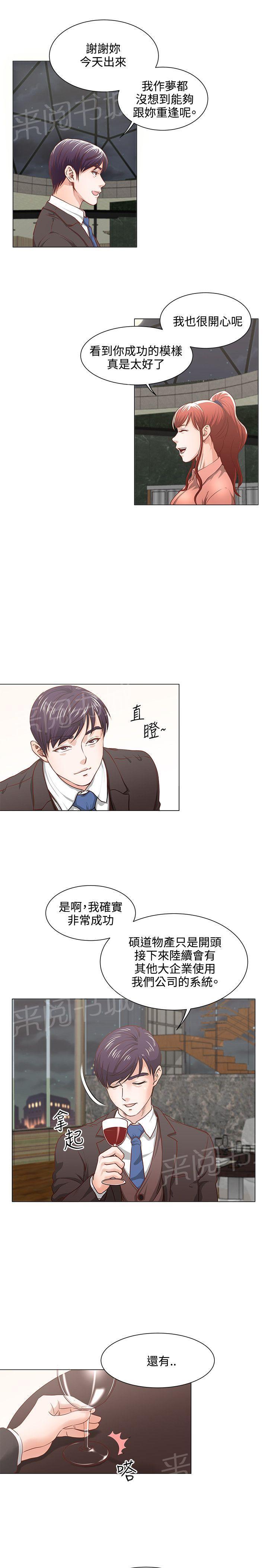第11话 约会9