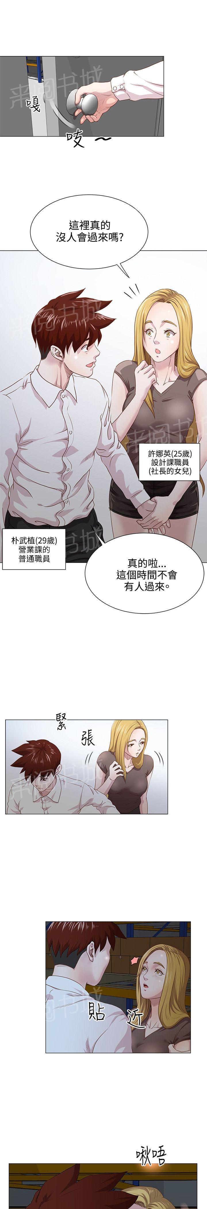 第13话 窥视0