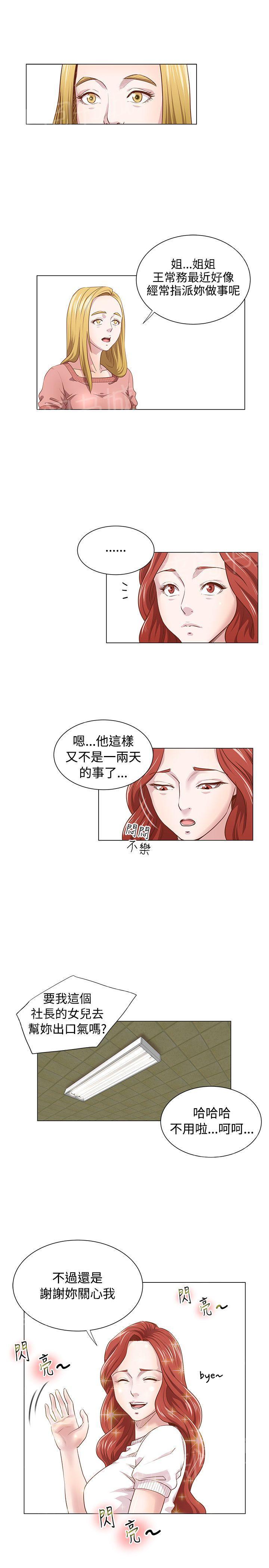 第13话 窥视10