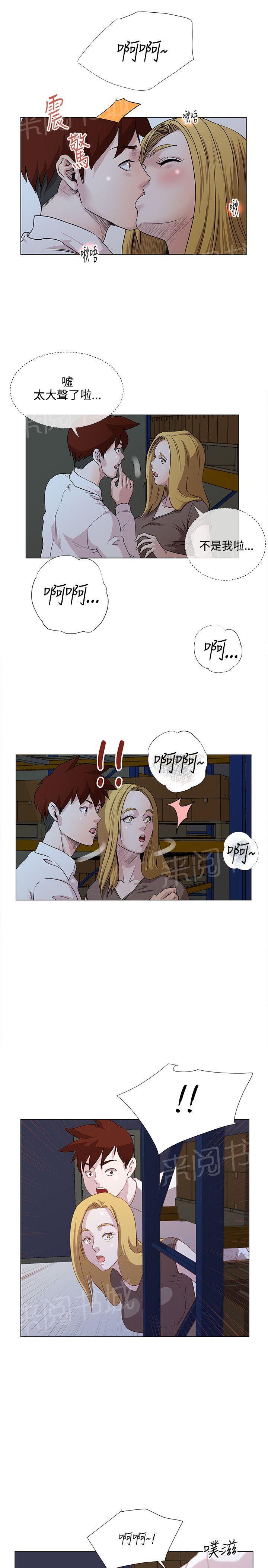 第13话 窥视2