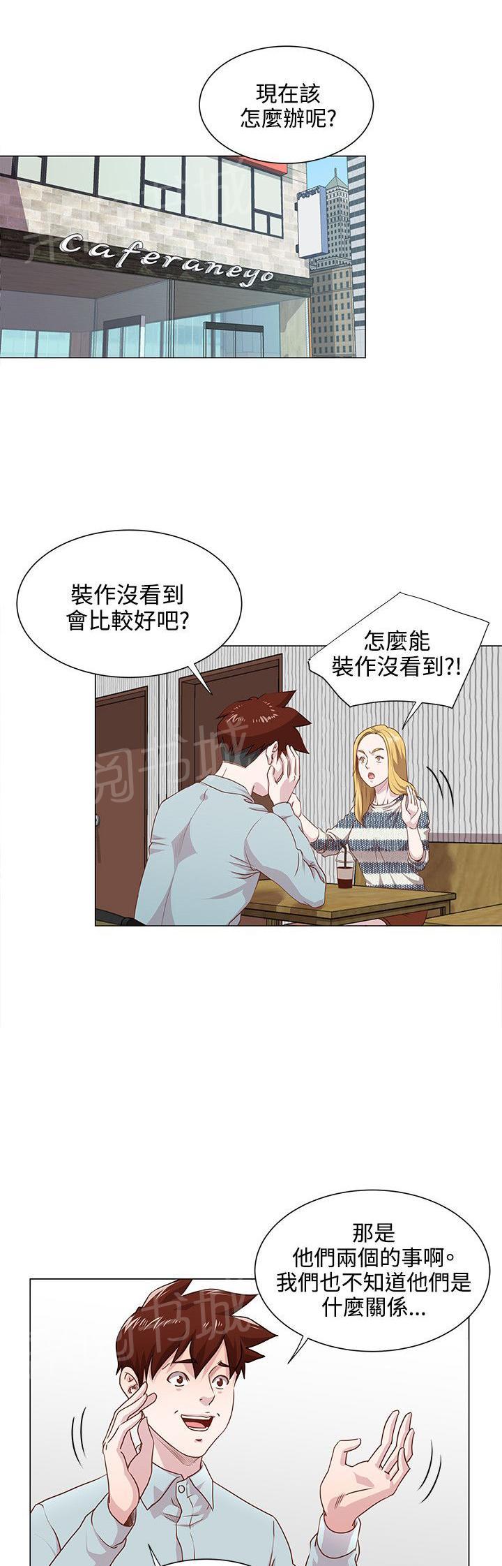 第13话 窥视4