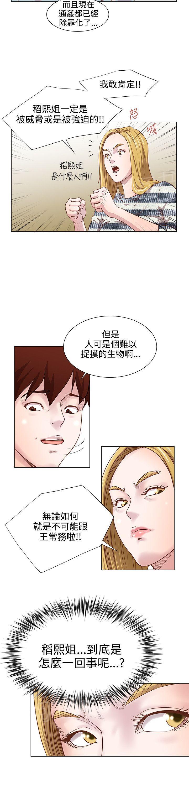 第13话 窥视5