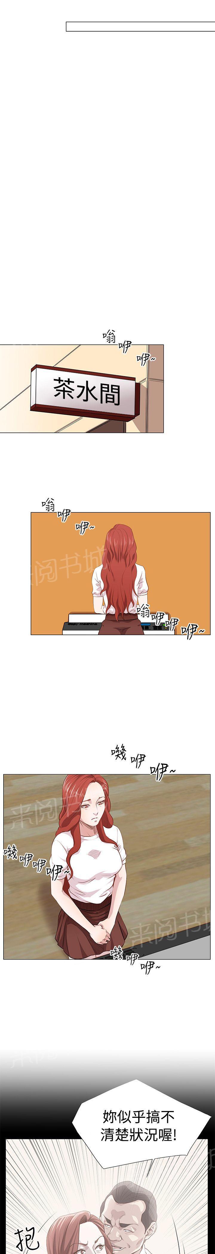 第13话 窥视6