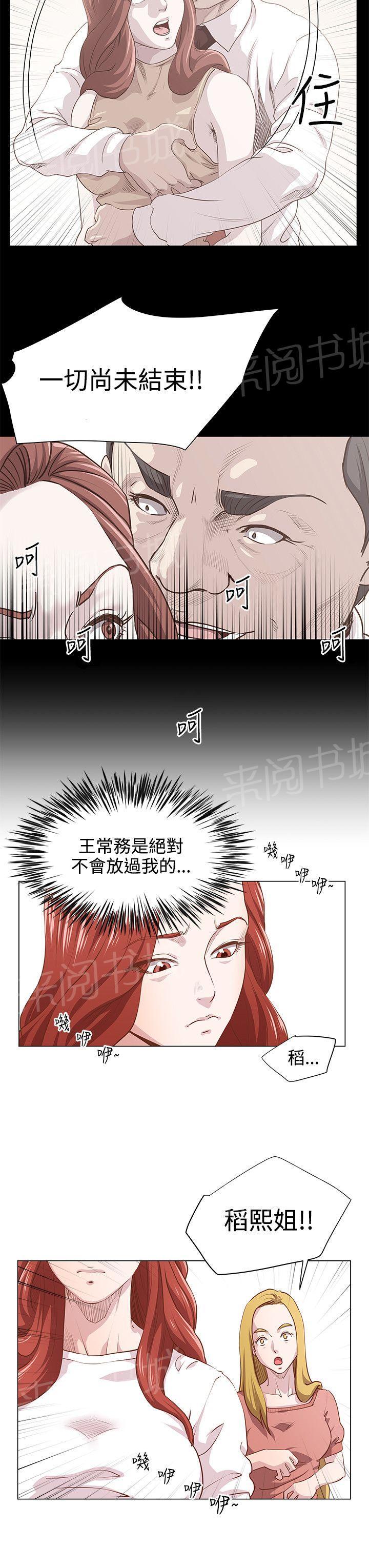 第13话 窥视7