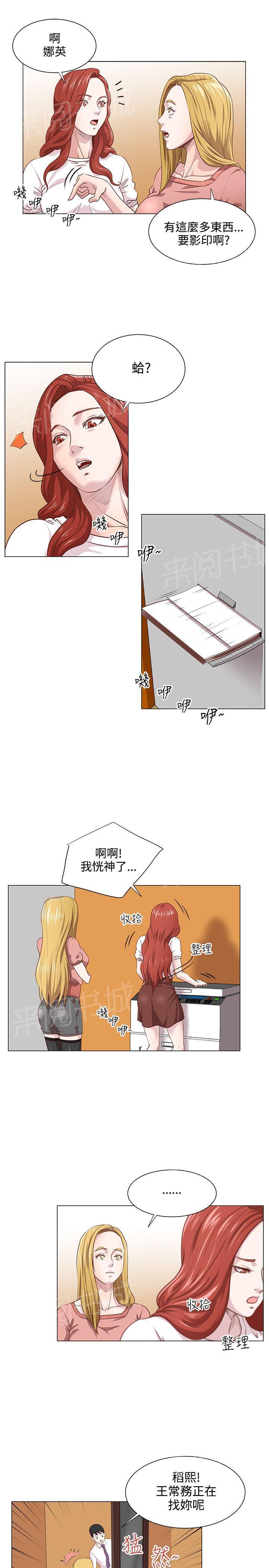 第13话 窥视8