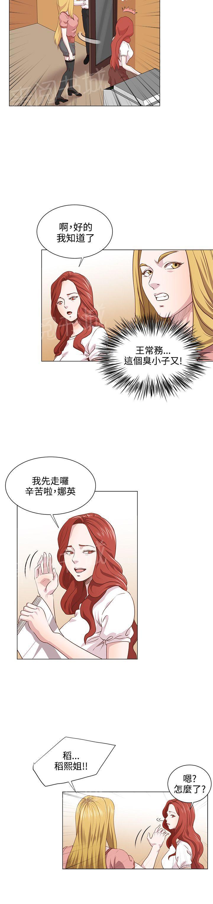 第13话 窥视9