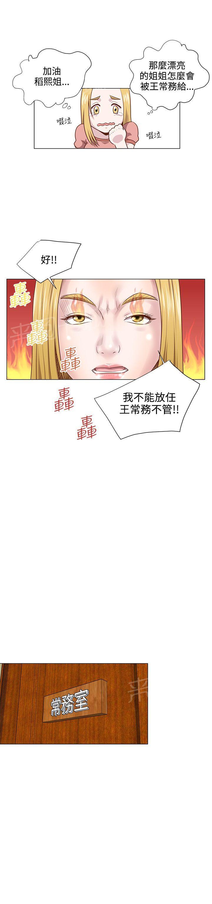 第14话 桌下吸吮0