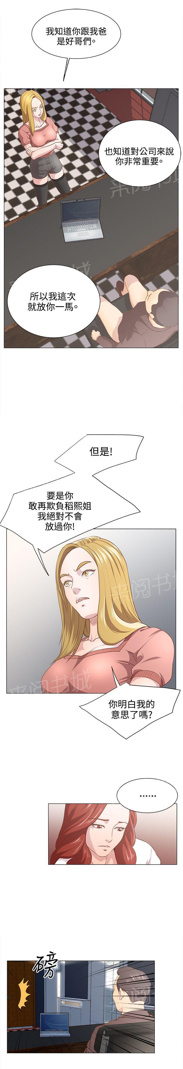 第14话 桌下吸吮8