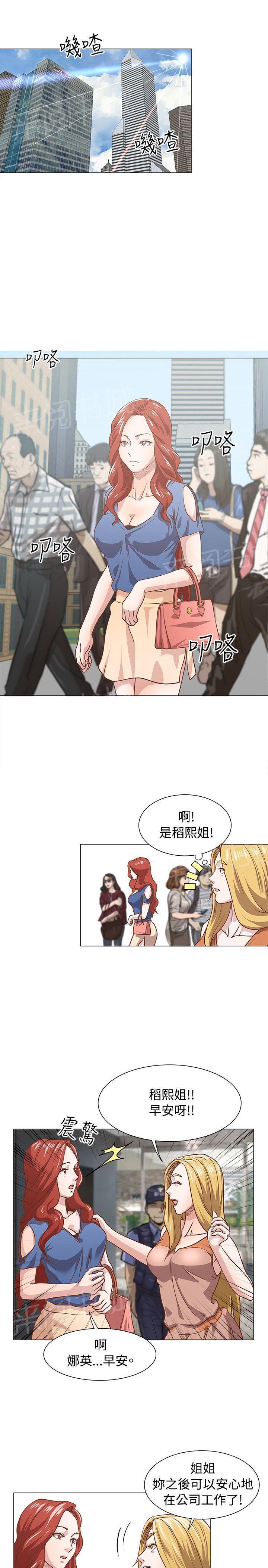 第15话 发育得不错0
