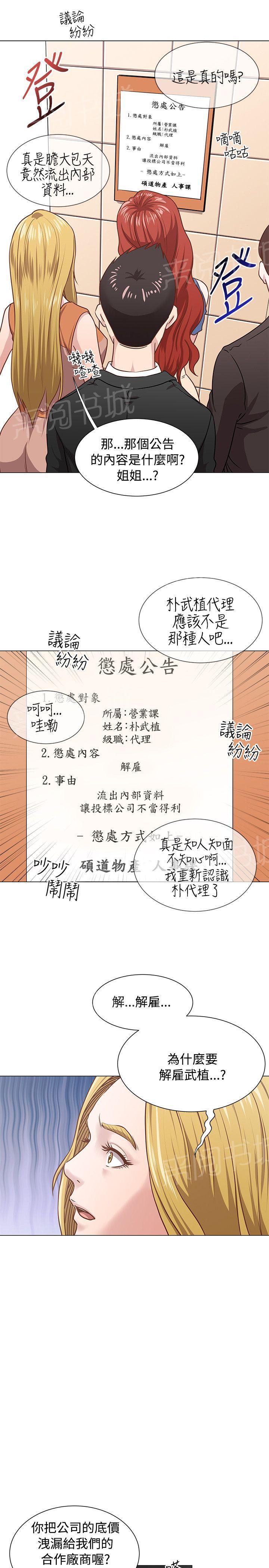 第15话 发育得不错2