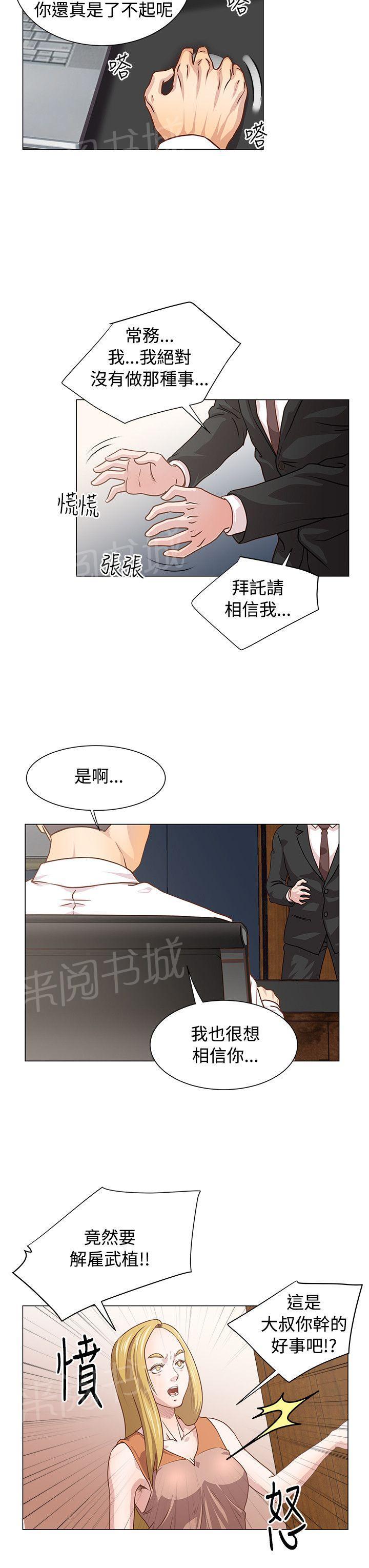 第15话 发育得不错3