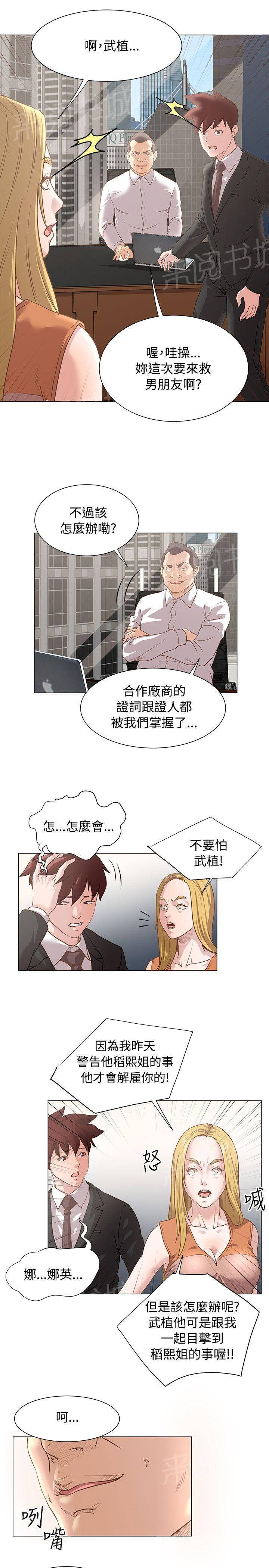 第15话 发育得不错4