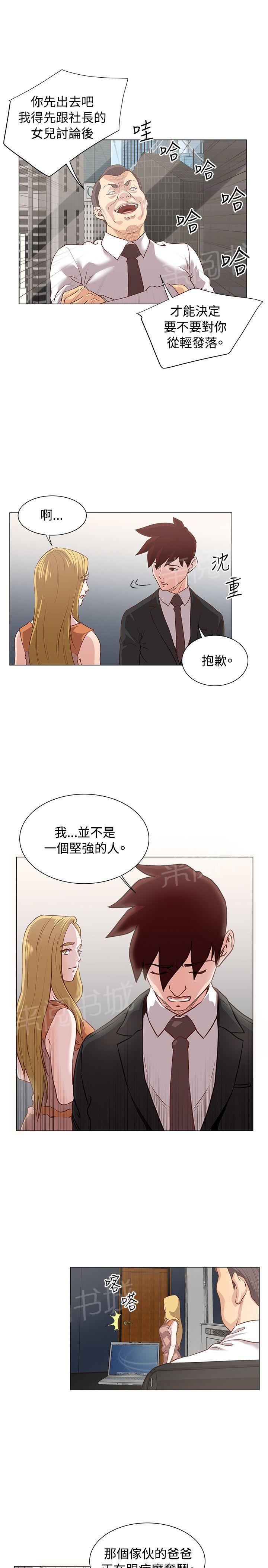 第15话 发育得不错6