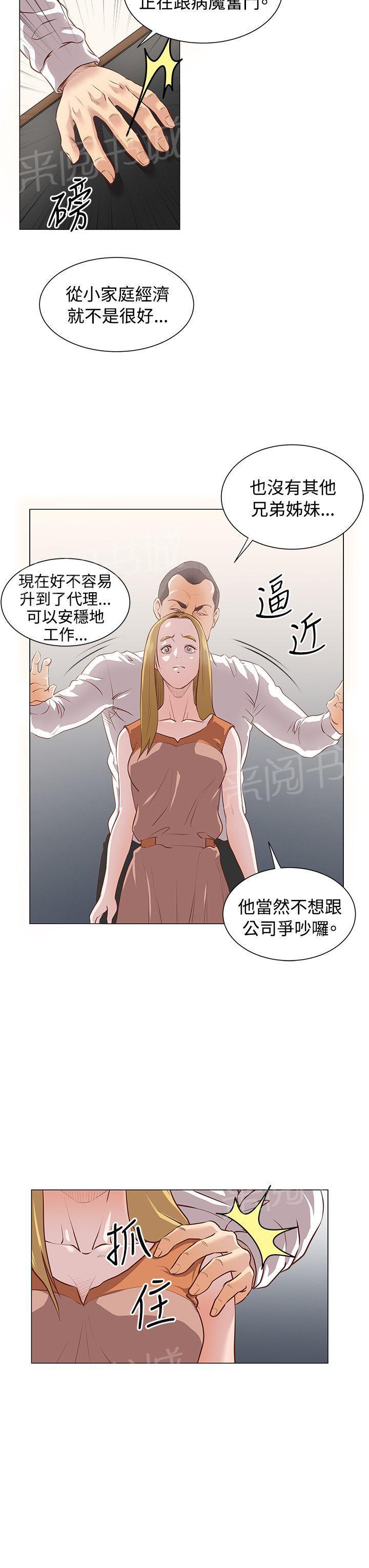 第15话 发育得不错7