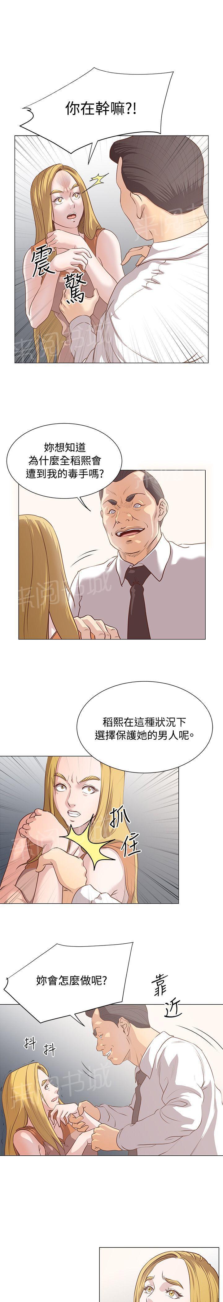 第15话 发育得不错8