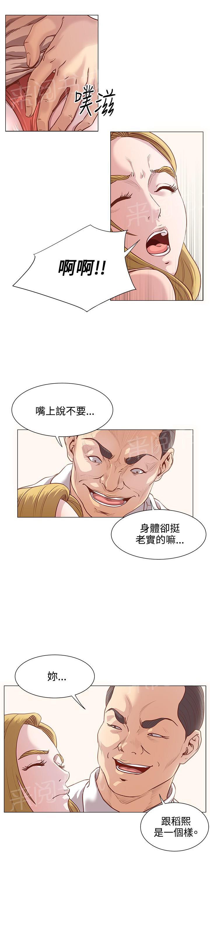 第16话 羔羊1