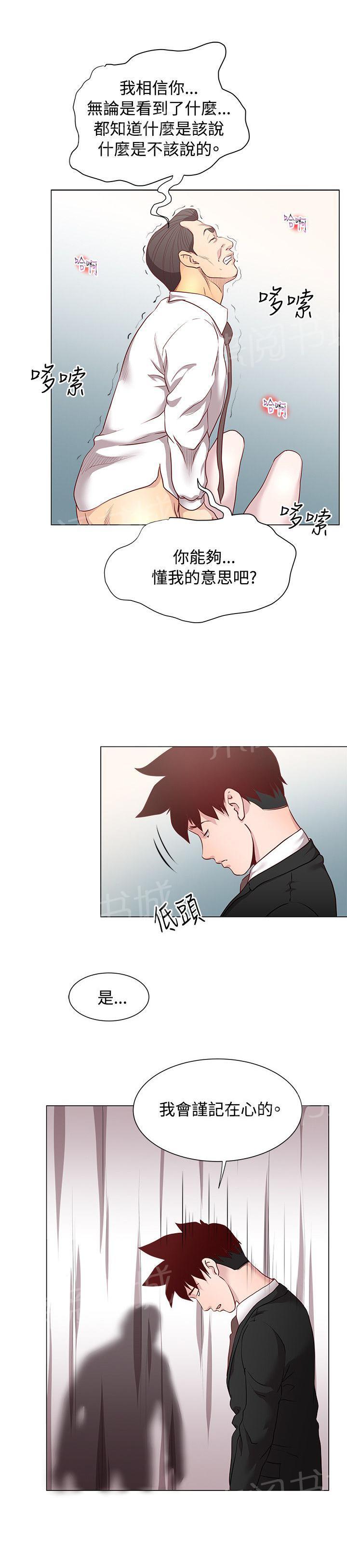 第16话 羔羊10