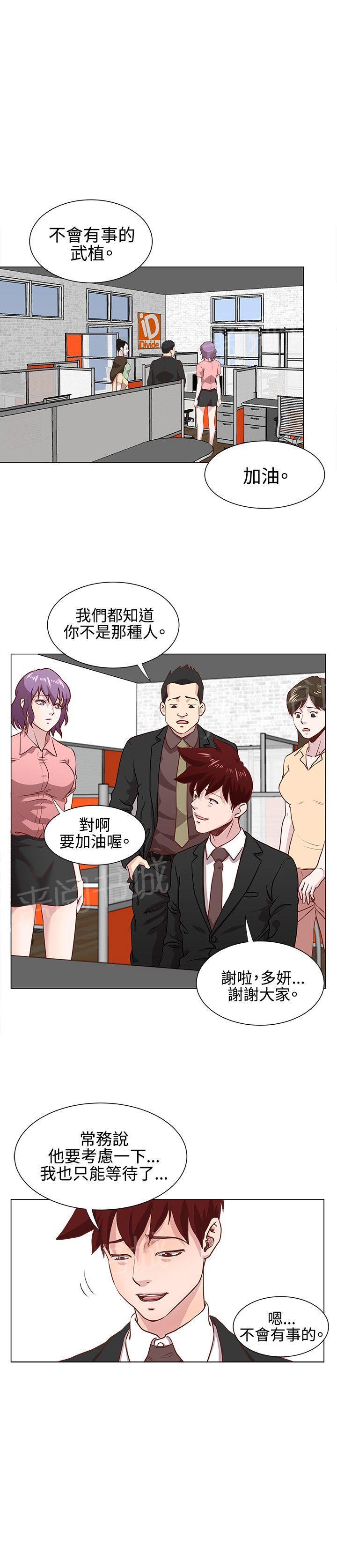 第16话 羔羊5