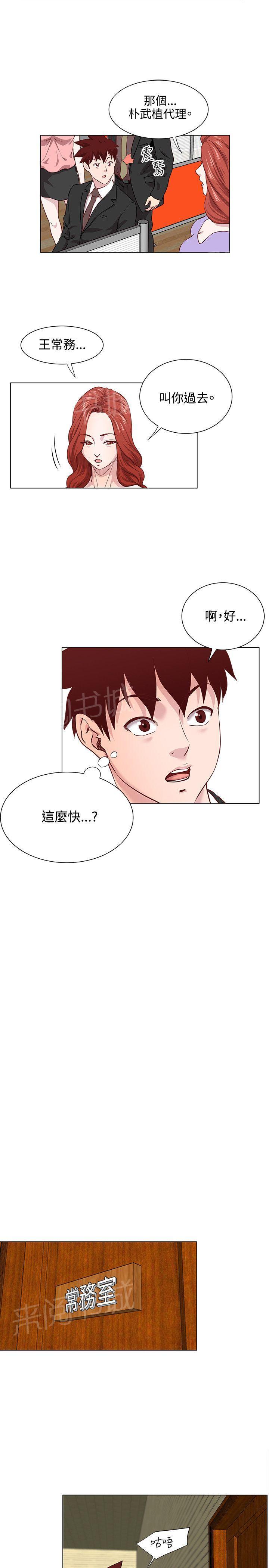 第16话 羔羊6
