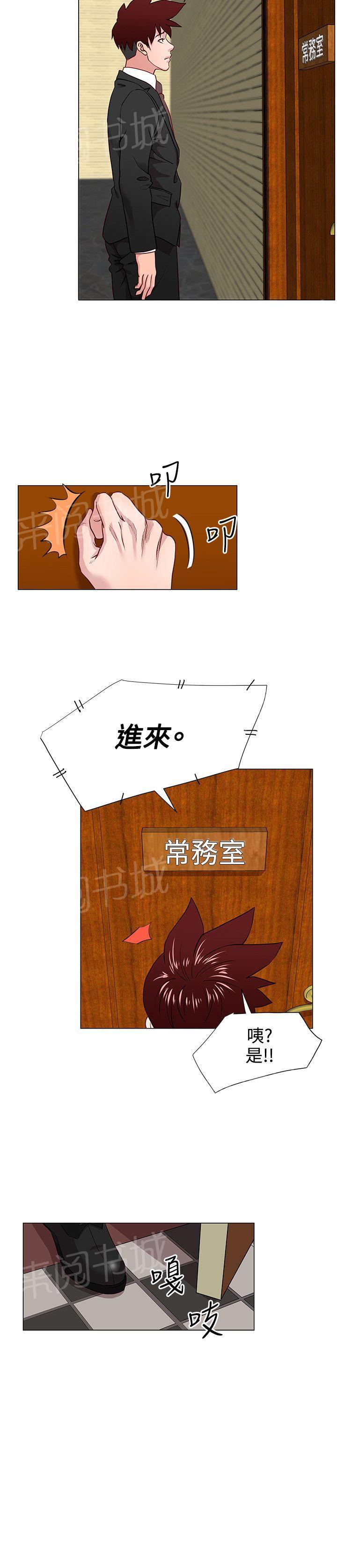 第16话 羔羊7