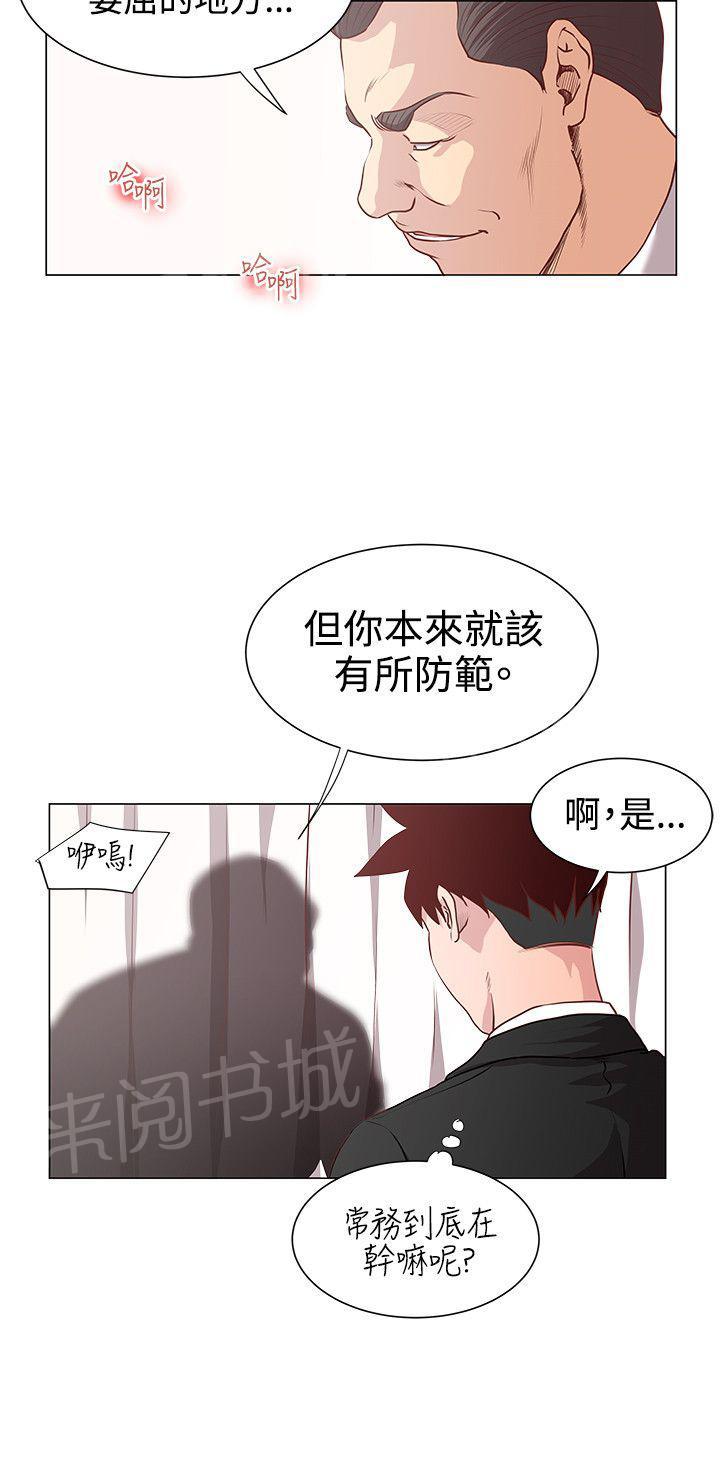 第16话 羔羊9