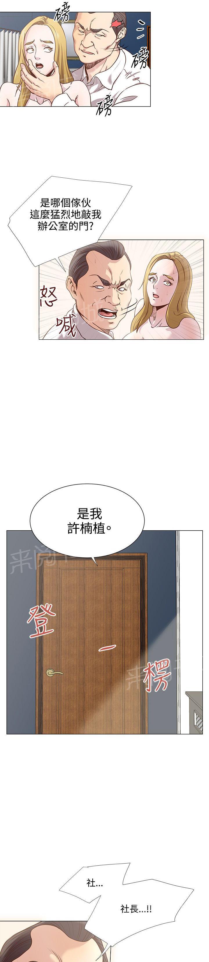 第18话 噩梦2
