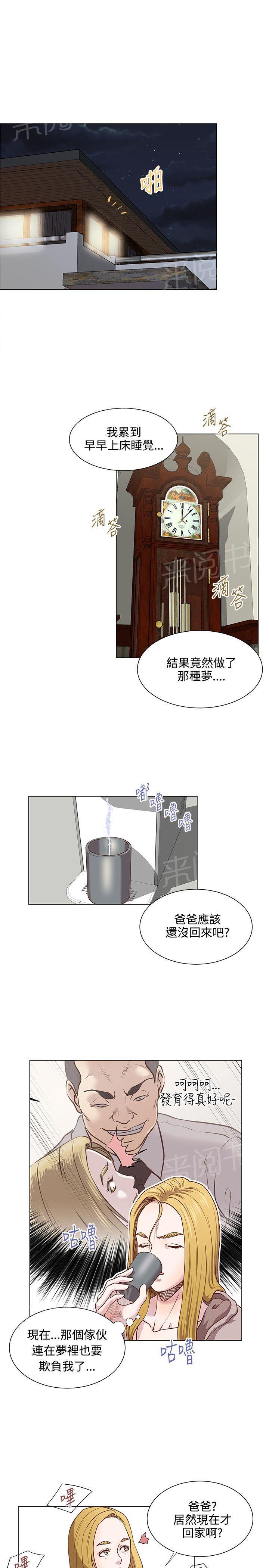第18话 噩梦7
