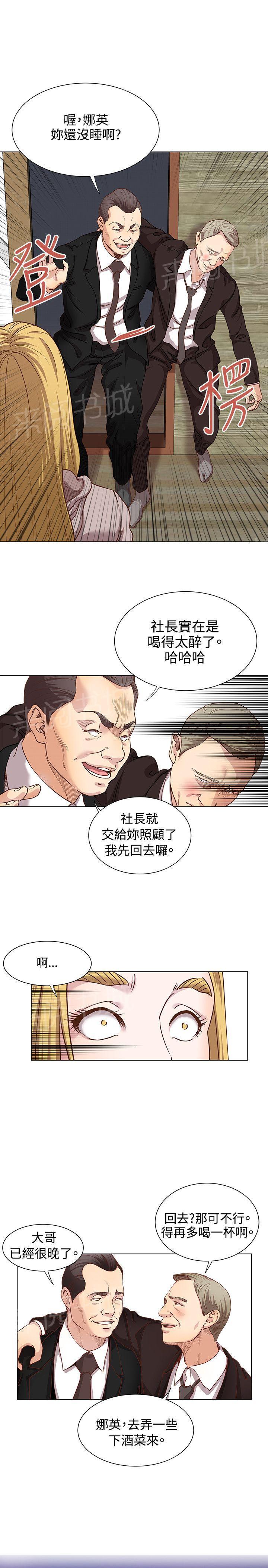 第19话 老爸面前强上0