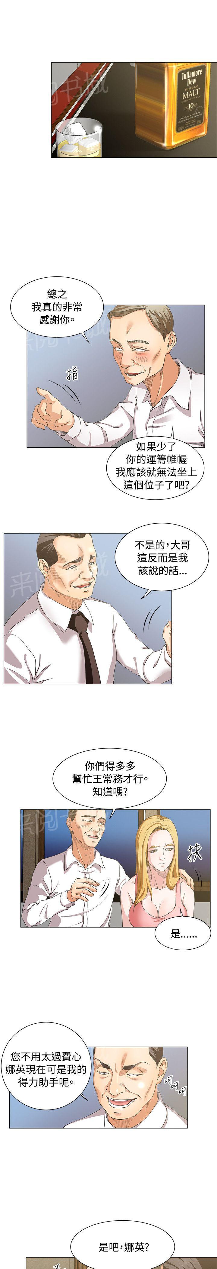第19话 老爸面前强上2