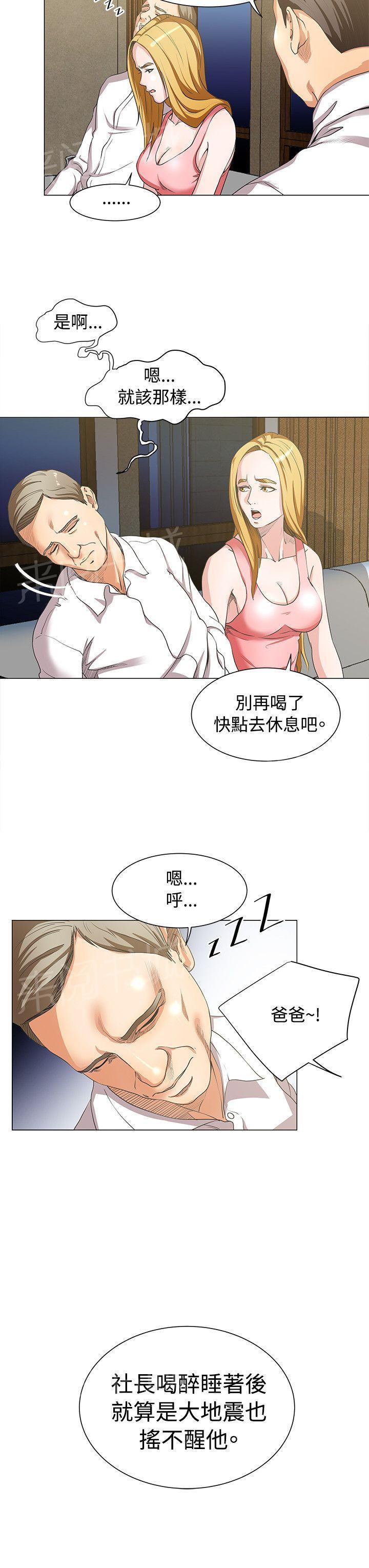 第19话 老爸面前强上3