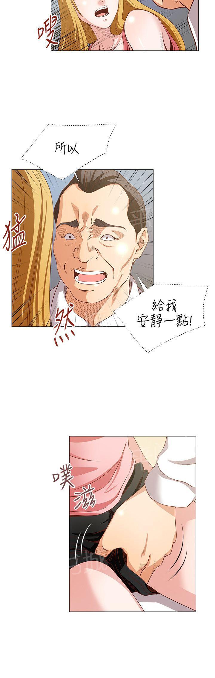 第19话 老爸面前强上5