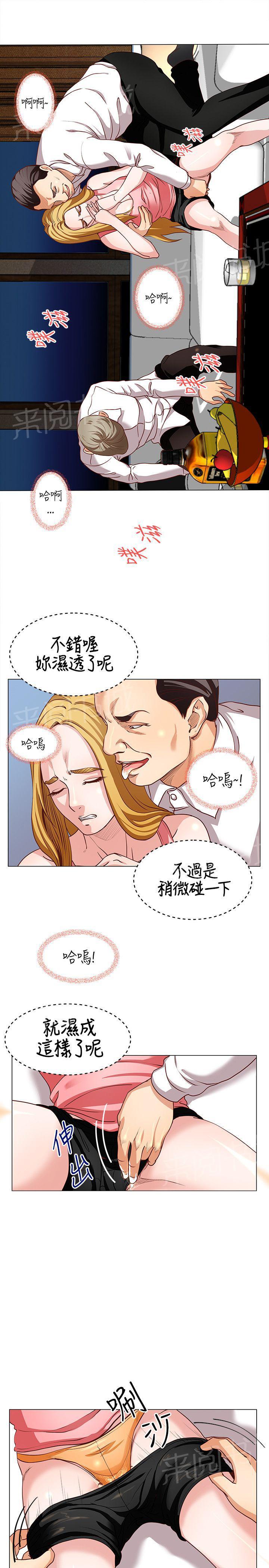 第19话 老爸面前强上6