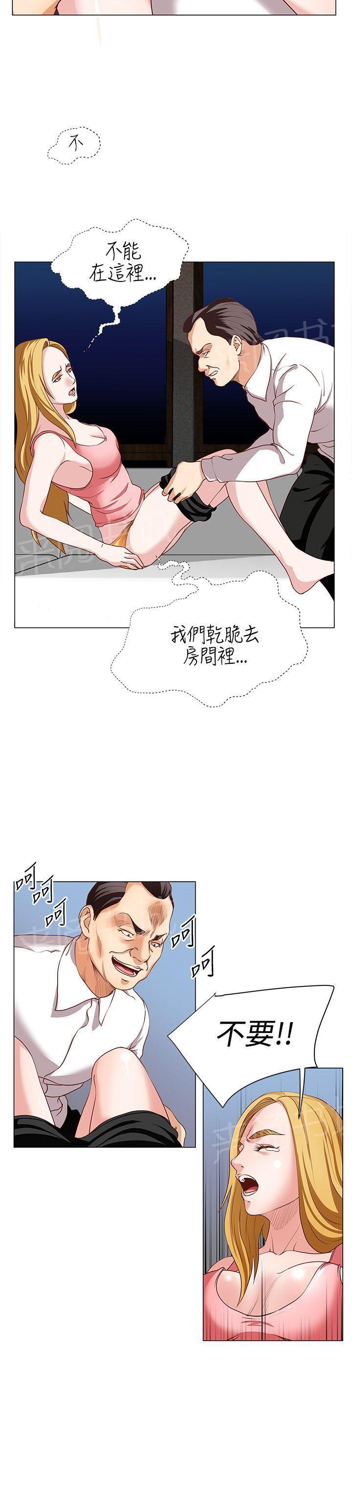 第19话 老爸面前强上7