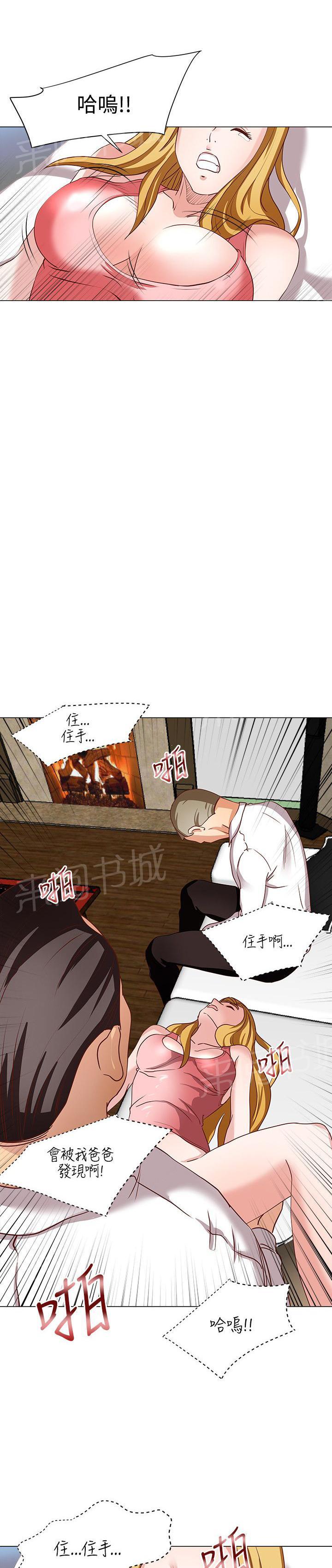 第20话 无谓的反抗2