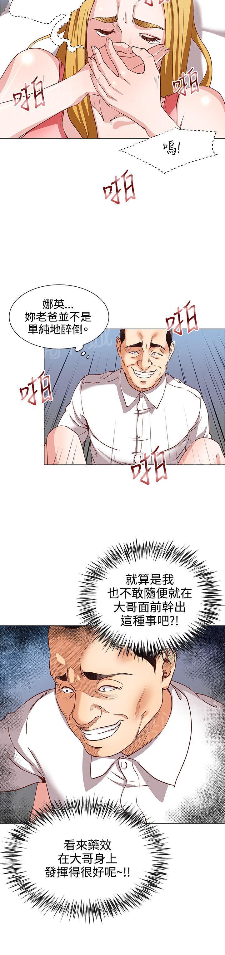 第20话 无谓的反抗3